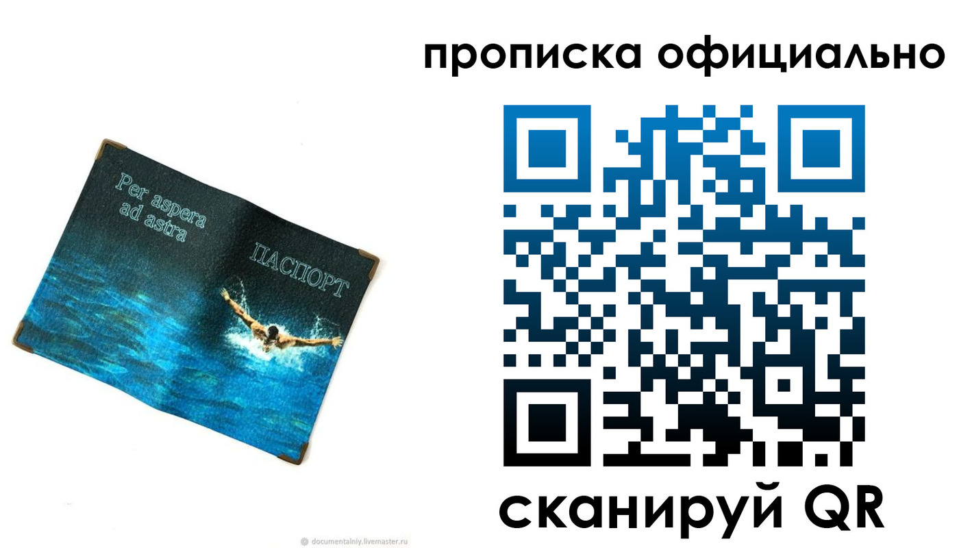 прописка от собственника в Кинешме