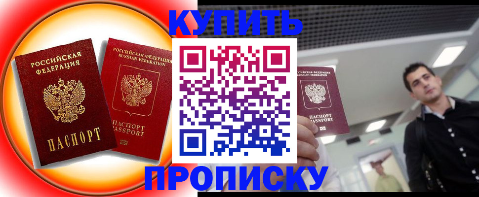 регистрация в Кинешме